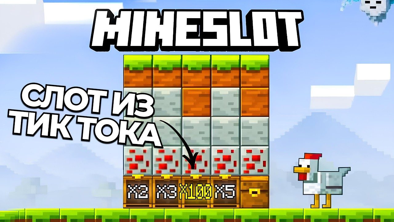 Превью видео: Mine Slot — геймплей и занос от Элота Заносова